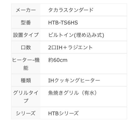 値下げ‼️ビルトインIHコンロ