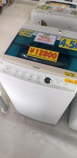 ハイアール HAIER JW-C45A W [全自動洗濯機 4.5kg ホワイト]41802