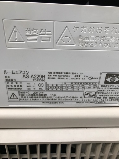 エアコン 2019 Fujitsu 2.2kw