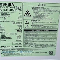 □極美品□2020年製 TOSHIBA 東芝 冷蔵庫 洗濯機 家電2点