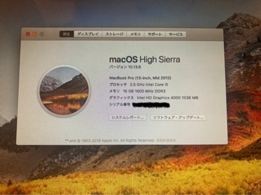 Apple MacBook Pro 2012 13inch 箱あり