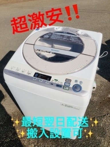 ①ET1644番⭐️ 9.0kg⭐️ SHARP電気洗濯機⭐️