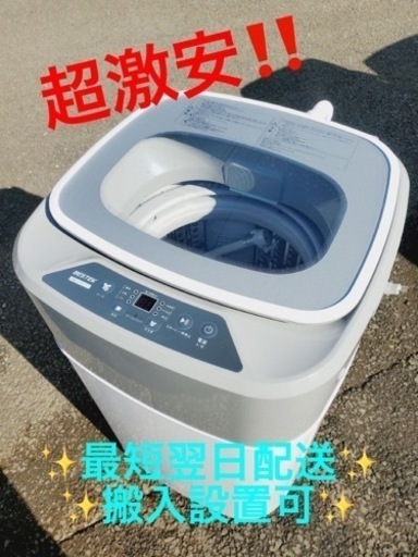 ①ET1647番⭐️BESTEK洗濯機⭐️ 2020年式