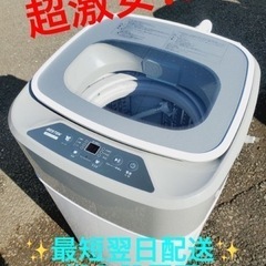①ET1647番⭐️BESTEK洗濯機⭐️ 2020年式 