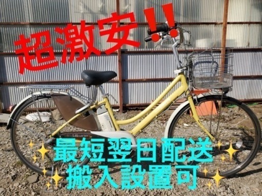 ①ET1648番⭐️電動自転車BS アシスタ ⭐️