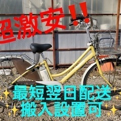 ①ET1648番⭐️電動自転車BS アシスタ ⭐️