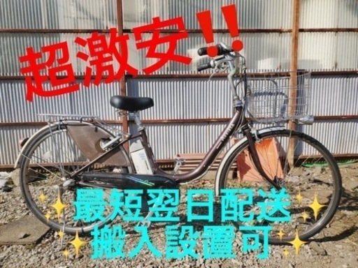 ①ET1651番⭐️電動自転車BS アシスタ ⭐️