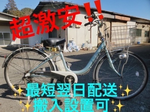 ①ET1653番⭐️電動自転車BS アシスタ ⭐️