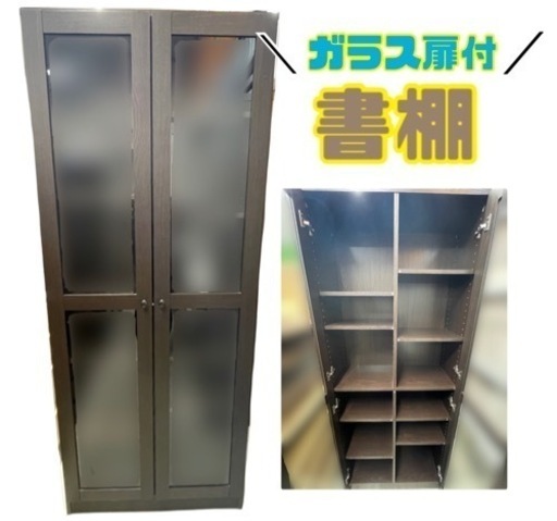 GM69☆＼今月限定！家具SALE！！／☆【近隣配達可能】本棚　幅76×奥30×高189㎝　書棚　ディスプレイラック　酒棚　ブラウン　木目　リサイクルショップ ケイラック朝霞田島店 　ケイラック　埼玉県　朝霞市　田島　和光市　志木市　新座市　富士見市　ふじみ野市　三芳町　戸田市　蕨市　さいたま市(岩槻以外)　川越市　所沢市　上尾市　東京都　板橋区　練馬区　清瀬市