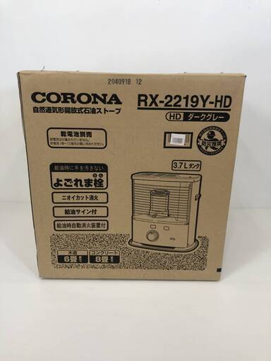 22H011 ジ5 未使用品 CORONA 2019年度モデル 石油ストーブ RX-2219Y (HD) ダークグレー