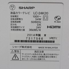 シャープ LC-24K20B 24V型 デジタルハイビジョン液晶テレビ 希少 ホワイト 2014年製 SHARP  中古家電 店頭引取歓迎 R5278)