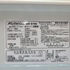 【リサイクルショップどりーむ天保山店】●1●　アビテラックス　２ドア冷蔵庫　AR-975E　2018年製　1人暮らしに最適♪ 容量９６L　ホワイトカラー　
