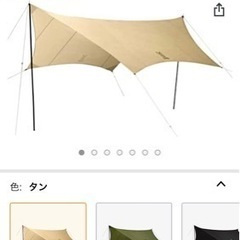 DODワンポールテントL タープセット