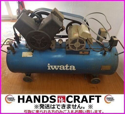 引取限定 イワタ TP-22PB コンプレッサー ３馬力 3相200V