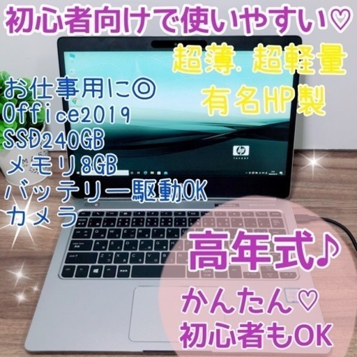 ハイスペ♡早いはやい♡大人気ノートパソコン\\(//∇//)\\17