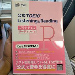 [値段下げ]TOEIC Reading (読書) 