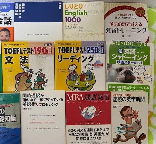 英語学習関連の本まとめていかがでしょうか(合計9-10万円分くらい)