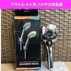 中古 キレイめ LEDシャワーヘッド デジタル温度表示付き LE...