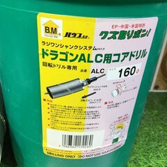 ハウスBM　ALC160 コアドリル　中古品