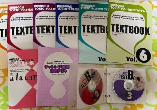 英語学習関連の本まとめていかがでしょうか(合計9-10万円分くらい)