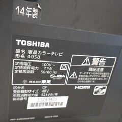 【モノマニア四日市】【引き取り限定】2014年製　東芝　40型液晶テレビ　40S8　ジャンク