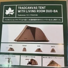 logos リビングDOD-BAテント