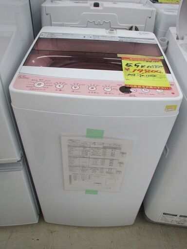 ID:G974140　ハイアール　全自動洗濯機５．５ｋ