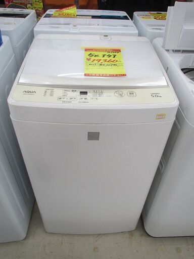 ＩＤ：Ｇ987984　アクア　全自動洗濯機５ｋ
