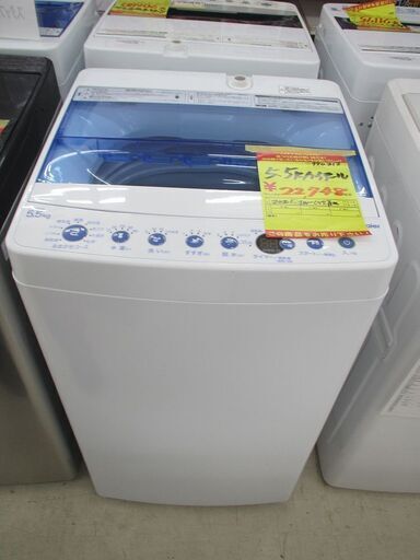 ID:G990212　ハイアール　全自動洗濯機５．５ｋ