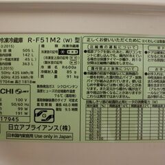 日立 R-F51M2 W 冷蔵庫 505L/フレンチドア 6ドア パールホワイト 2018 
