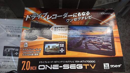お取り引き中】ドラレコ付きワンセグテレビ カーナビ機能はありません お取り引き中】ドラレコ付きワンセグテレビ カーナビ機能はありません