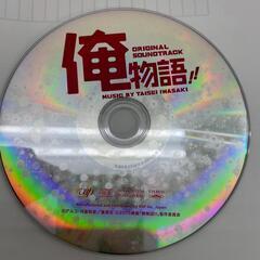 俺物語　　オリジナルサウンドトラック　CD　