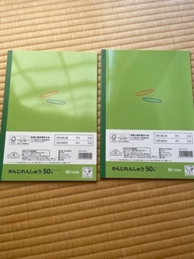 漢字練習帳50字2冊で まあ 大保の子供用品の中古あげます 譲ります ジモティーで不用品の処分