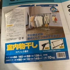 部屋用物干し竿