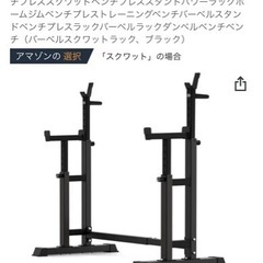 ウェイトトレーニングセット（購入後、半年以内!）