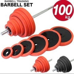 ウェイトトレーニングセット（購入後、半年以内!）