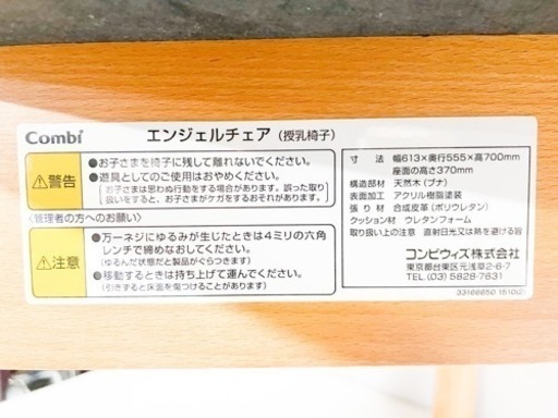 Combi コンビ エンジェルチェア 授乳椅子 (Combi コンビ 授乳 Combi コンビ エンジェルチェア 授乳椅子 (Combi コンビ 授乳