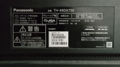 パナソニック ビエラ TH-49DX750 + 録画機器 | workoffice.com.uy