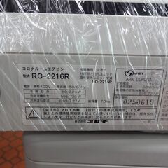 ID 996952 エアコン コロナ 2.2K 冷房専用 6～8畳用 2014年製 RC-