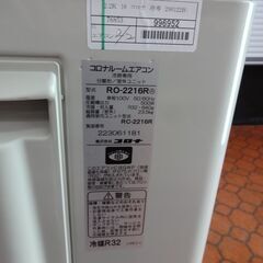 ID 996952 エアコン コロナ 2.2K 冷房専用 6～8畳用 2014年製 RC-