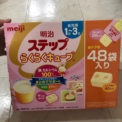 【ネット決済】フォローアップミルク　ステップ　らくらくキューブ　...