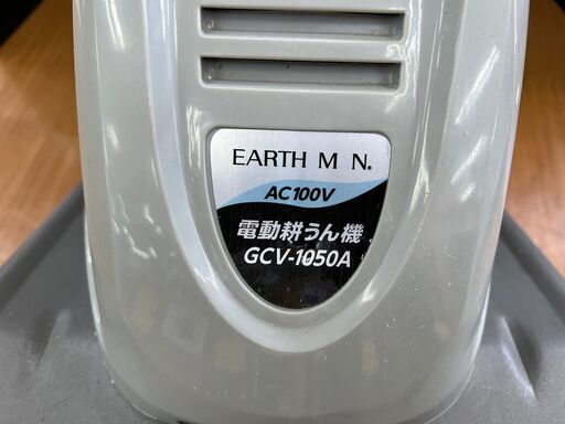 【引取限定】アースマン　GCV-1050A　電動耕運機　AC100V　50/60Hz　1050W