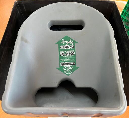 引取限定】ナカトミ産業 TR-2000 ガーデンシュレッダー AC100V 13A 50