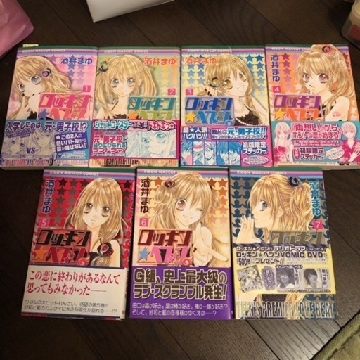 ロッキンヘブン全7巻 ひかりん 大網白里のマンガ コミック アニメの中古あげます 譲ります ジモティーで不用品の処分