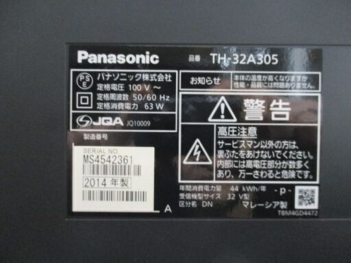 パナソニック 32インチ 液晶テレビ TH-32A305 2014年製 32型 黒 