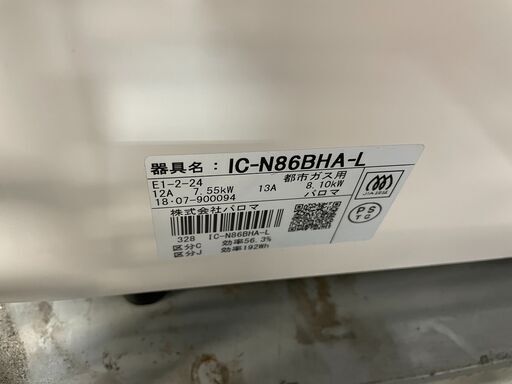 調理器具 ガスコンロ 都市ガス パロマ No.329 IC-N86BHA-L 2018年製 