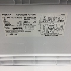#N-73【ご来店頂ける方限定】TOSHIBAの4、5Kg洗濯機です N-73【ご来店頂ける方限定】TOSHIBAの4、5Kg洗濯機です