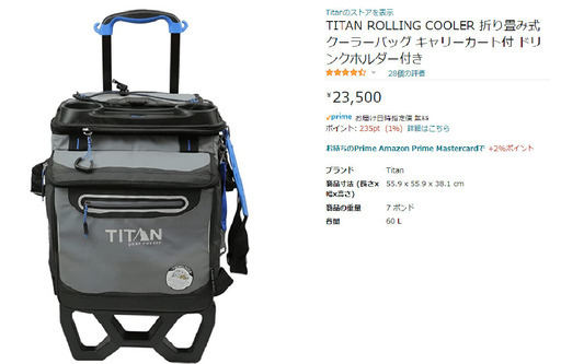 【新品未使用】TITAN クーラーバッグ　キャリーカート付き　60缶サイズ