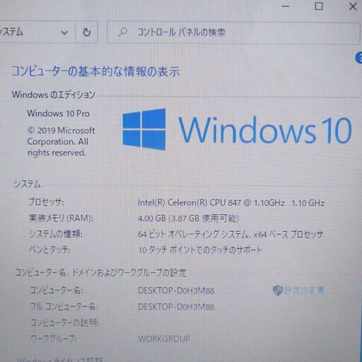 新品SSD タッチ可 WiFi有 ノートパソコン 15.6型 東芝 T653/46JW 中古