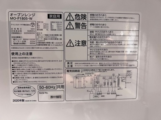 電子レンジ オーブンレンジ  アイリスオーヤマ